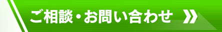 ビジネスホンお見積もり