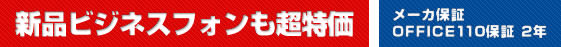 リース価格はお問合せ下さい