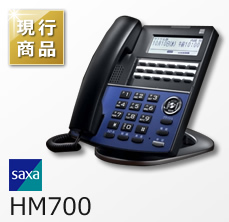 日立のビジネスホン