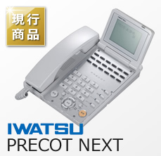 saxaのひかり電話