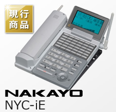 ひかり電話対応